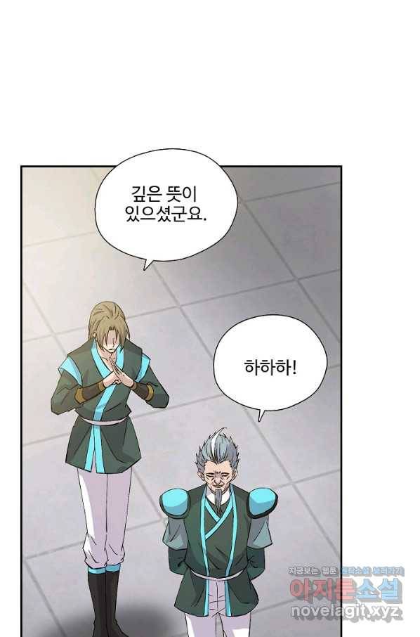 검역창궁 288화 38