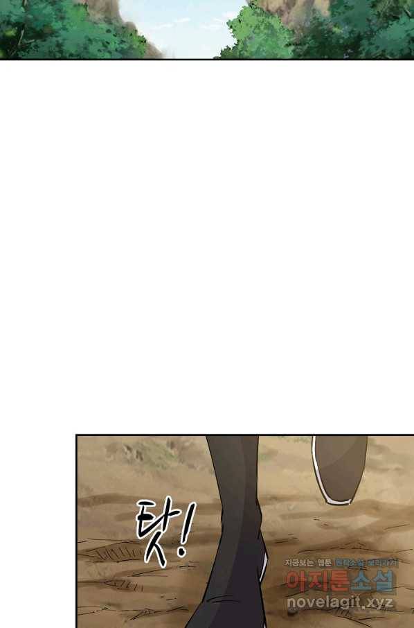 검역창궁 288화 42