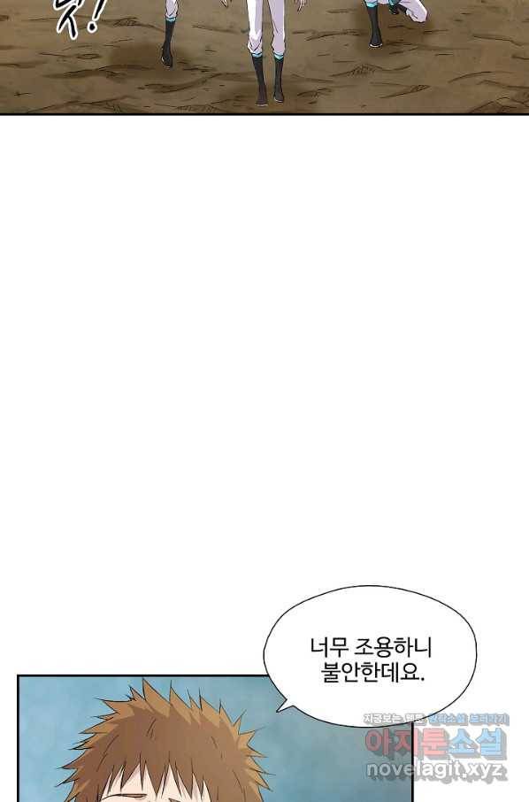 검역창궁 288화 44