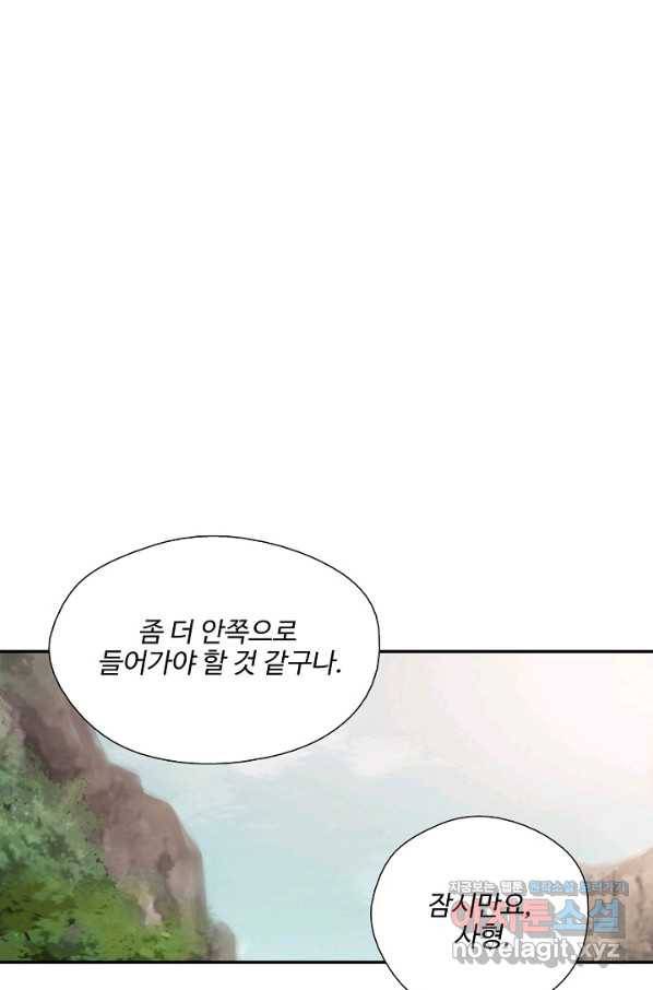 검역창궁 288화 49