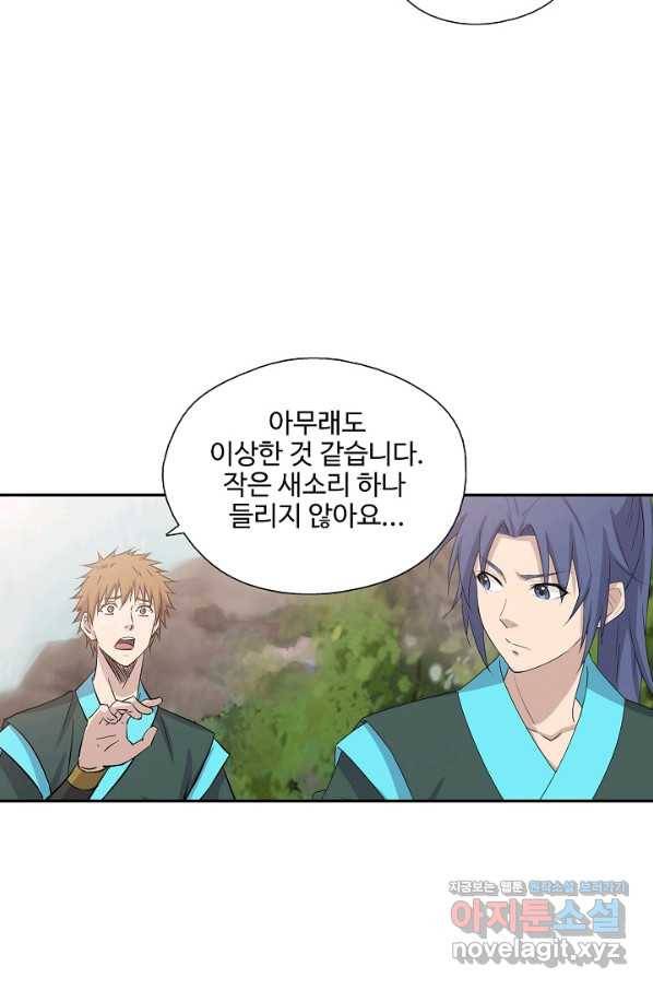 검역창궁 288화 50