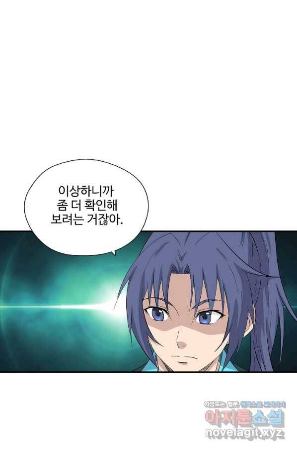 검역창궁 288화 51