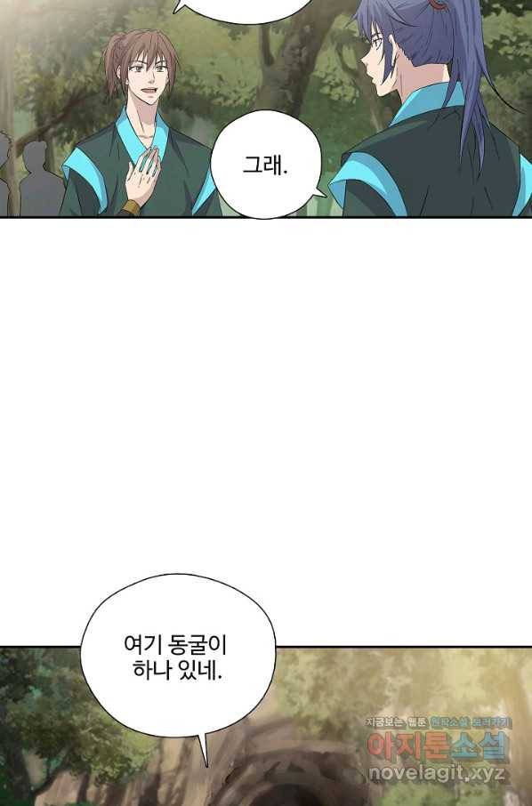 검역창궁 288화 54