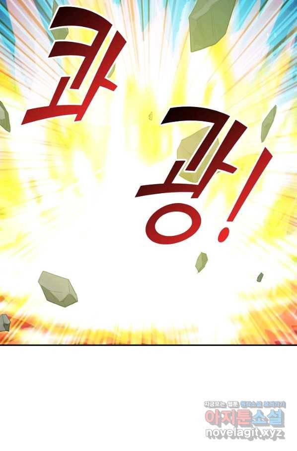 검역창궁 288화 61