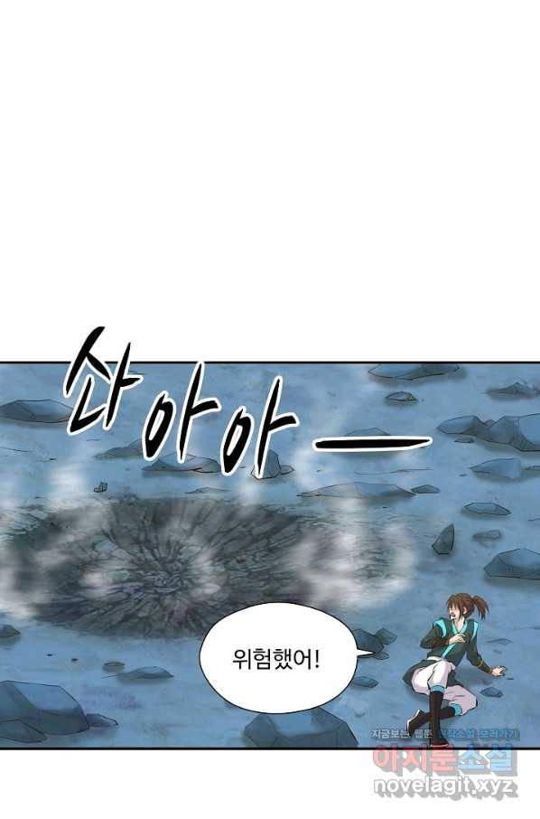 검역창궁 288화 62