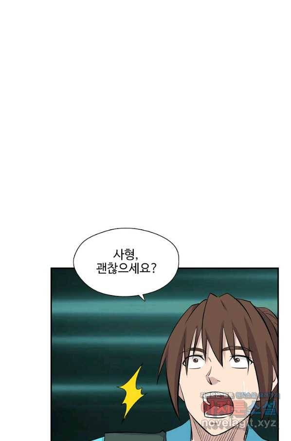 검역창궁 288화 63