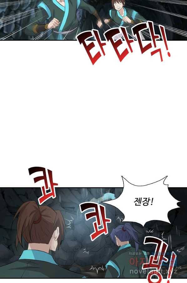 검역창궁 288화 68