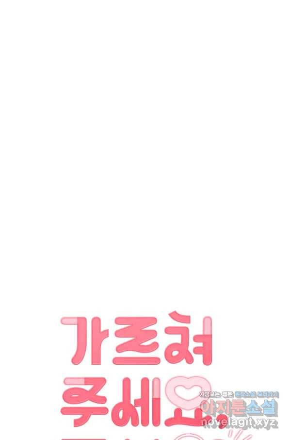 가르쳐주세요,선배 35화 1