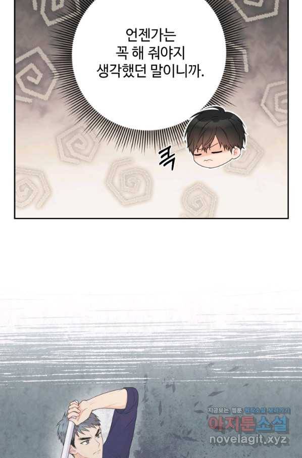 가르쳐주세요,선배 35화 5