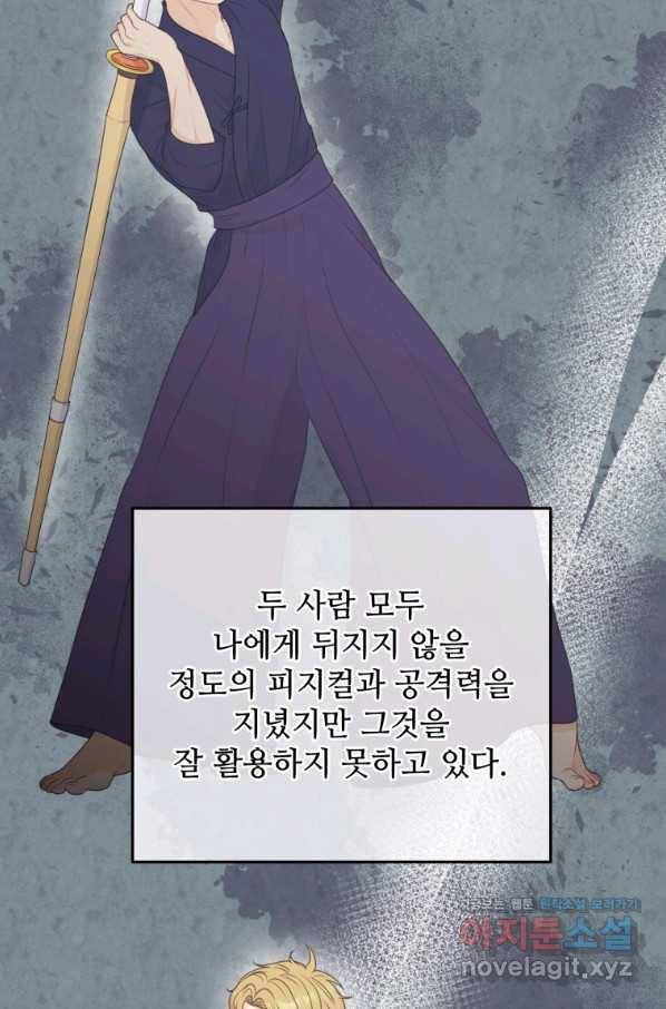 가르쳐주세요,선배 35화 6