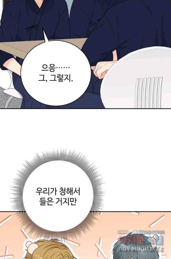 가르쳐주세요,선배 35화 9