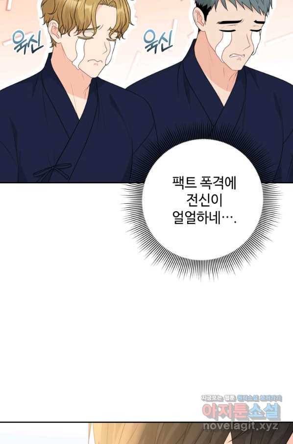 가르쳐주세요,선배 35화 10