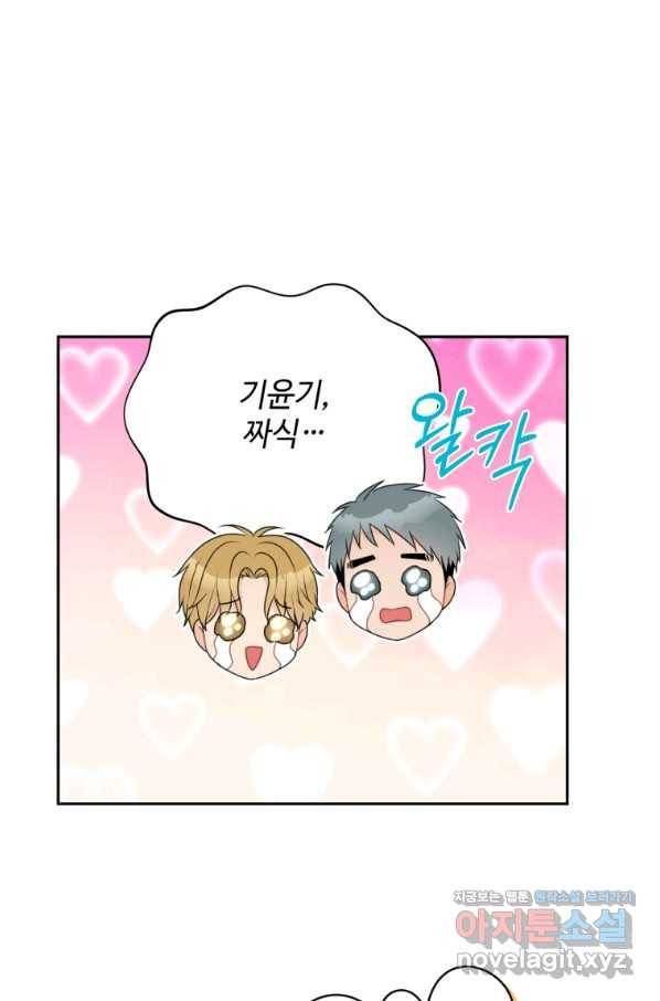 가르쳐주세요,선배 35화 13