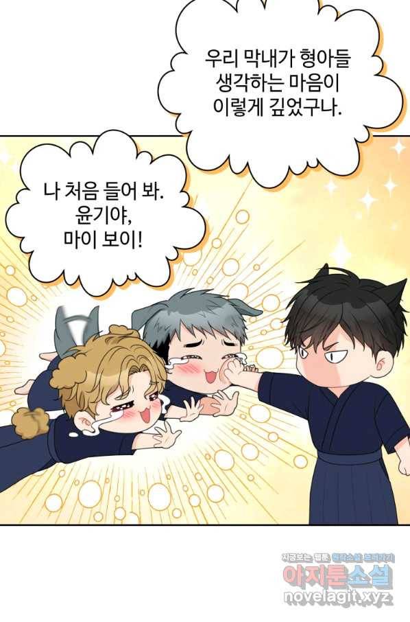 가르쳐주세요,선배 35화 14