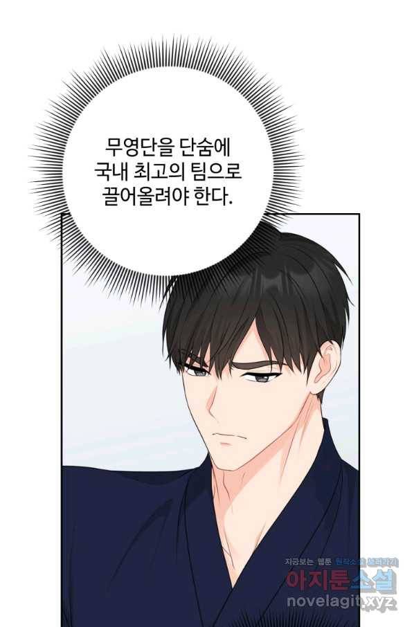가르쳐주세요,선배 35화 15