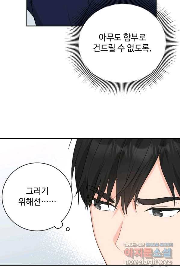 가르쳐주세요,선배 35화 16