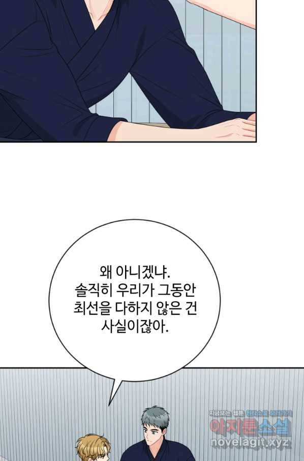 가르쳐주세요,선배 35화 18