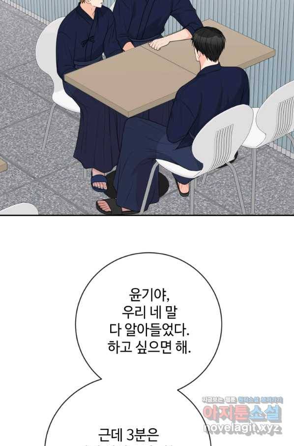 가르쳐주세요,선배 35화 19