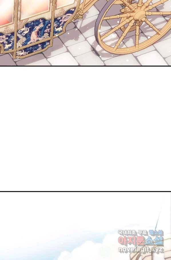 미친 왕녀 레니아 32화 4