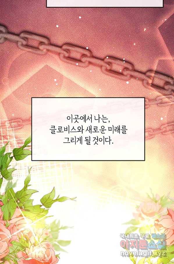 미친 왕녀 레니아 32화 7