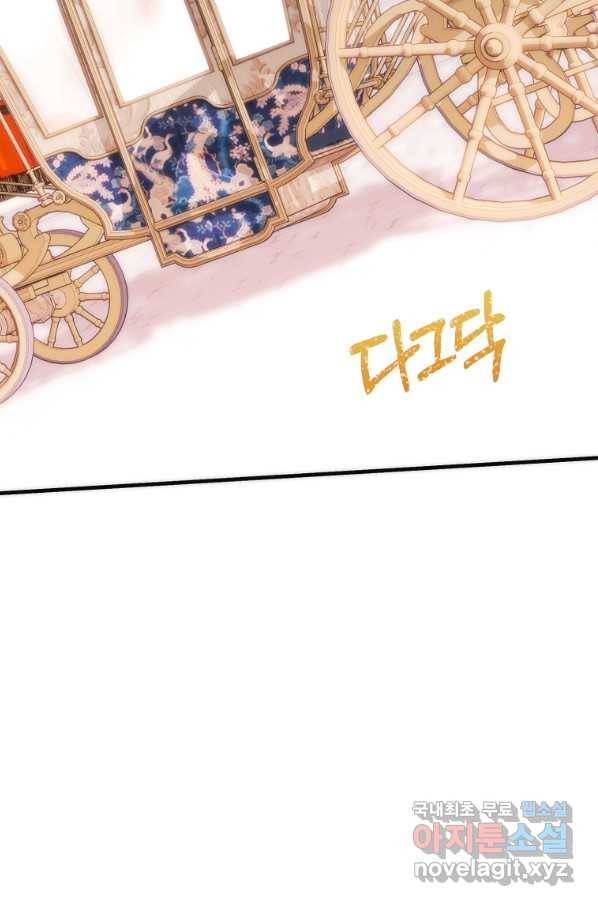 미친 왕녀 레니아 32화 14