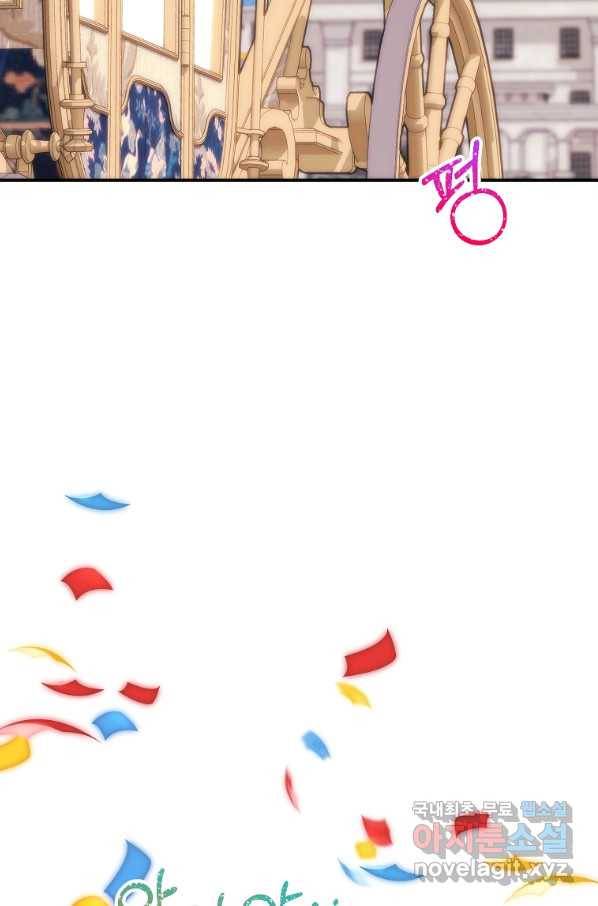 미친 왕녀 레니아 32화 18