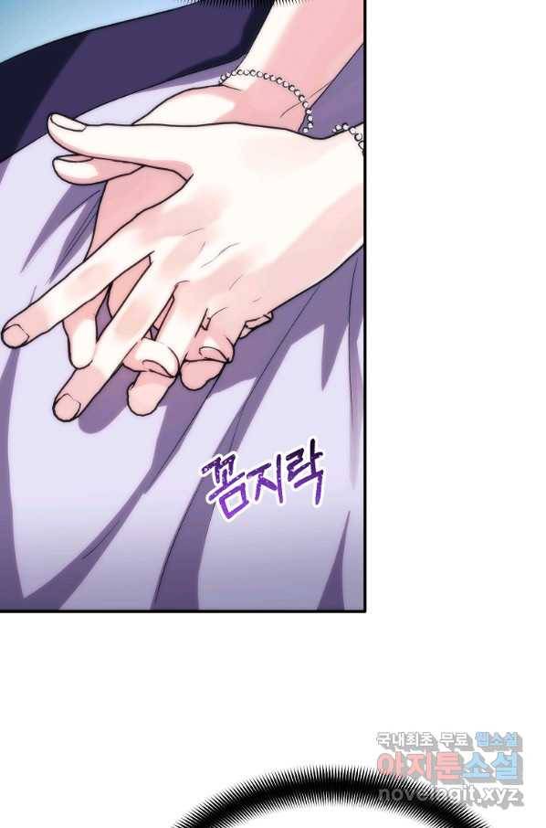 미친 왕녀 레니아 32화 21
