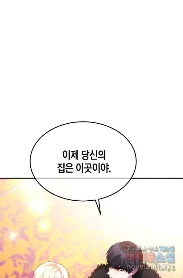 미친 왕녀 레니아 32화 24