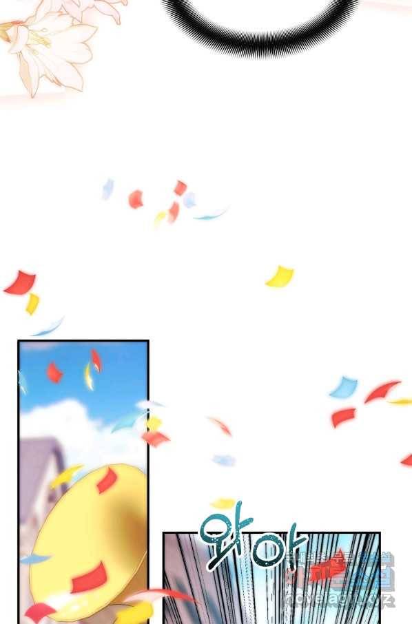 미친 왕녀 레니아 32화 27