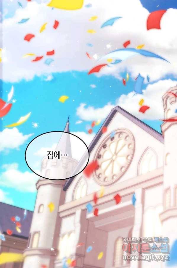 미친 왕녀 레니아 32화 29