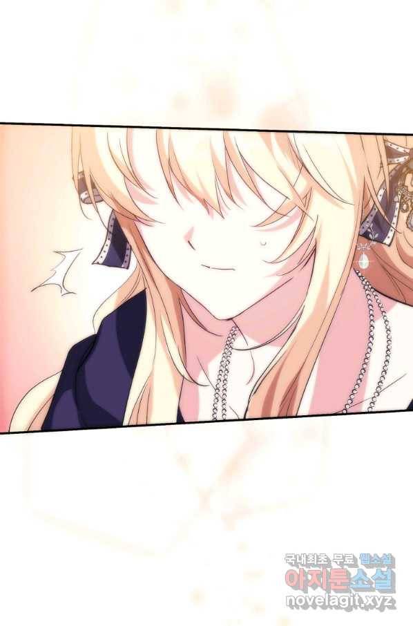 미친 왕녀 레니아 32화 31
