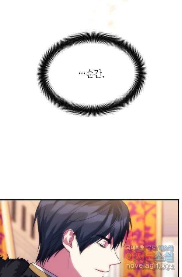 미친 왕녀 레니아 32화 32
