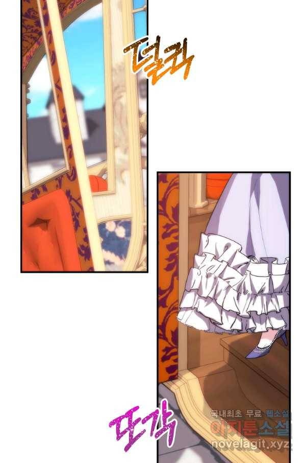 미친 왕녀 레니아 32화 37