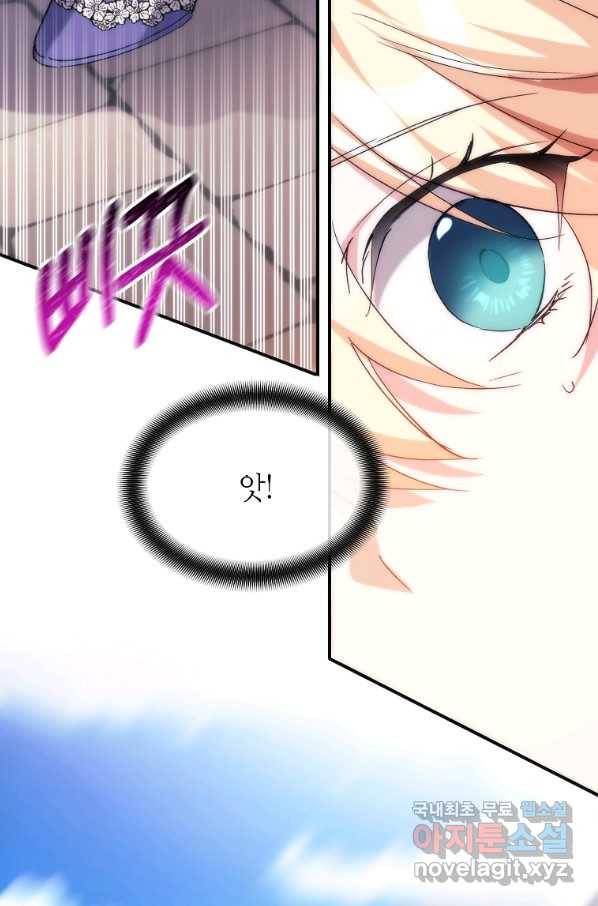 미친 왕녀 레니아 32화 41