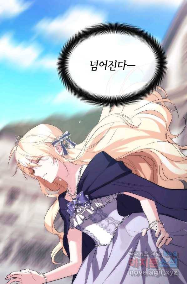 미친 왕녀 레니아 32화 42