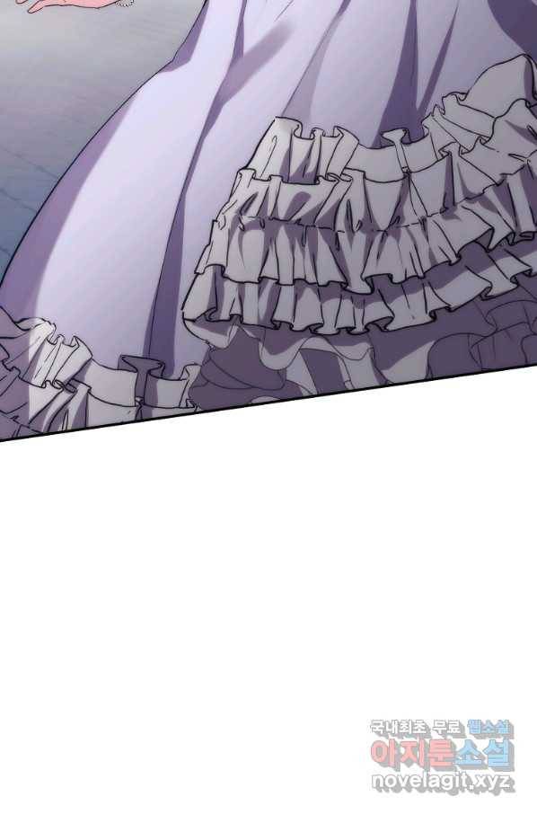 미친 왕녀 레니아 32화 43