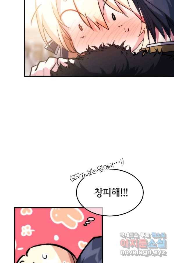 미친 왕녀 레니아 32화 47
