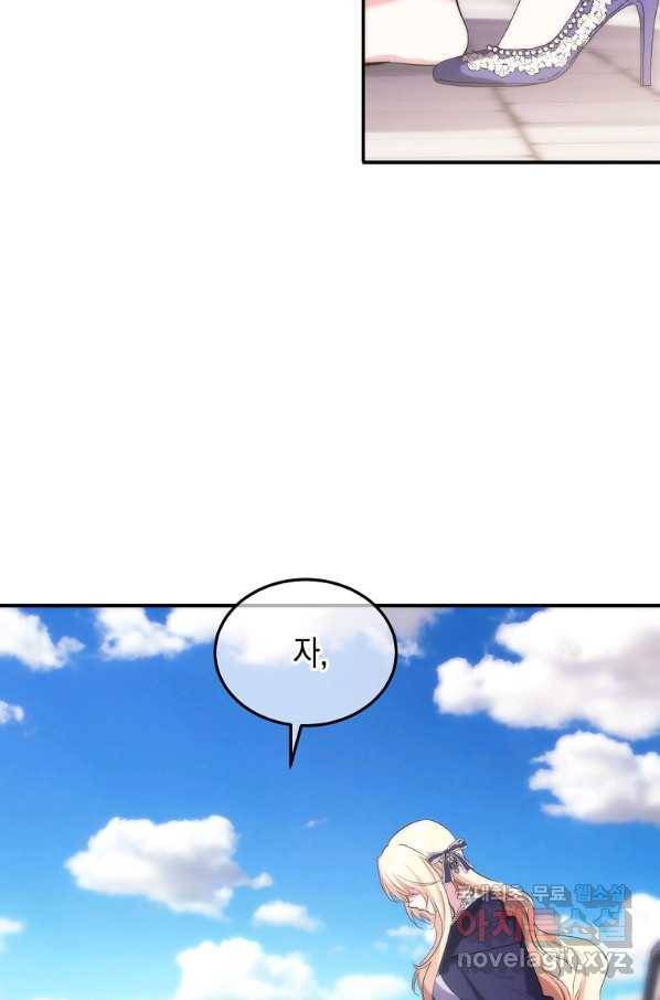 미친 왕녀 레니아 32화 49