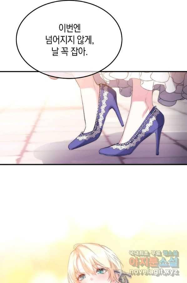 미친 왕녀 레니아 32화 51