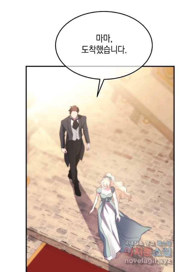 미친 왕녀 레니아 32화 57