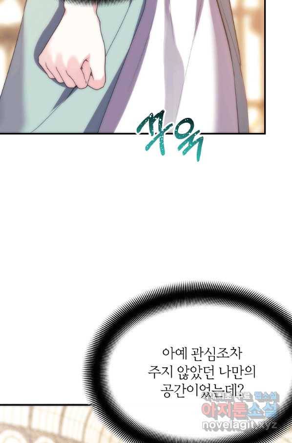 미친 왕녀 레니아 32화 63
