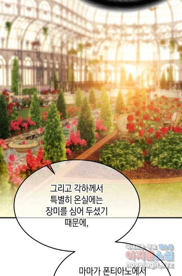 미친 왕녀 레니아 32화 64