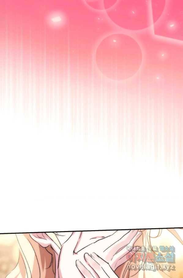 미친 왕녀 레니아 32화 71