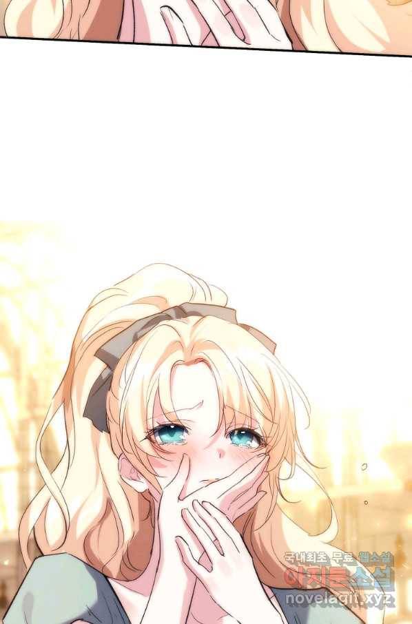 미친 왕녀 레니아 32화 72