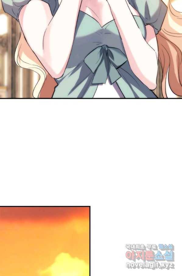 미친 왕녀 레니아 32화 73