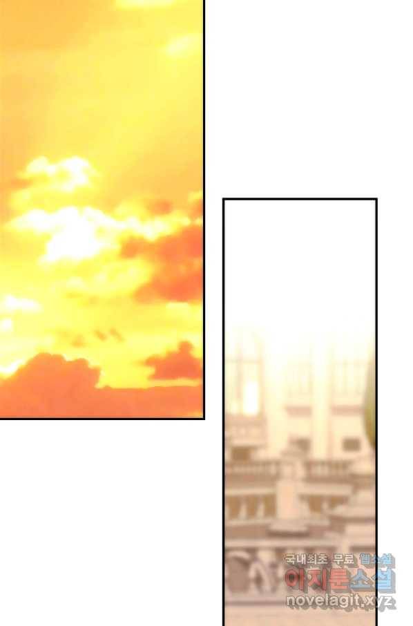 미친 왕녀 레니아 32화 74