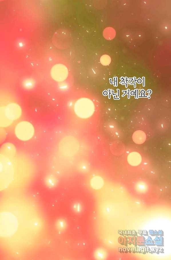 미친 왕녀 레니아 32화 78