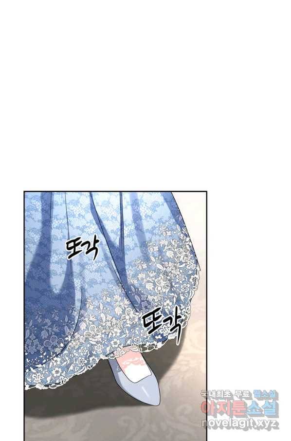 슈공녀 67화 1