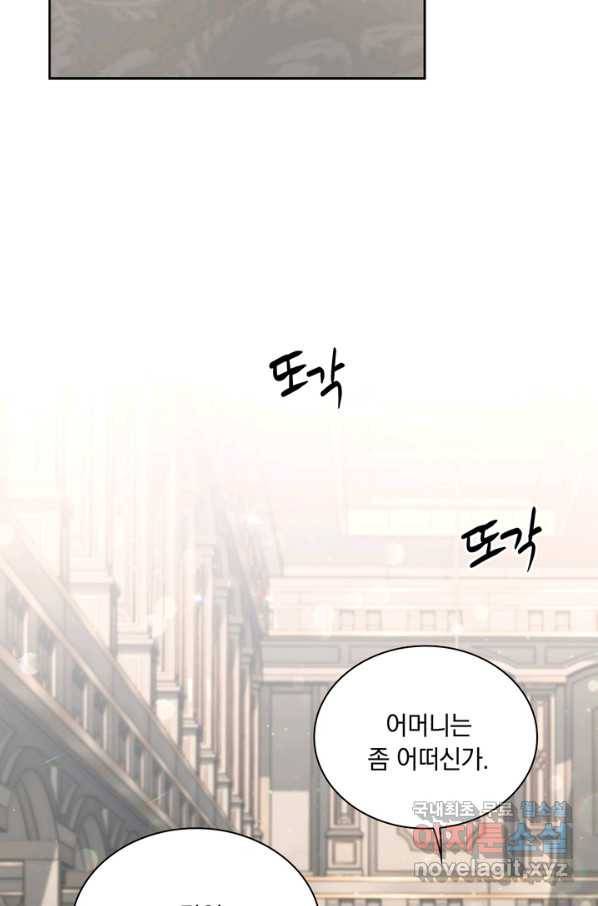 슈공녀 67화 2