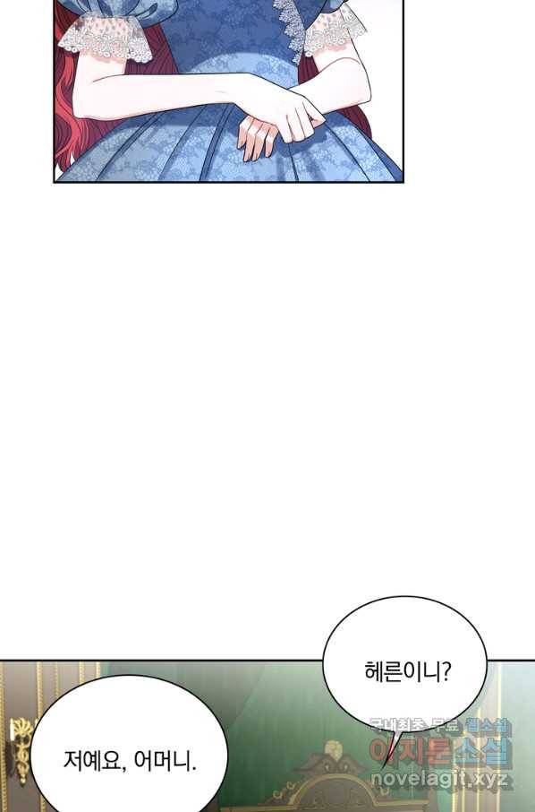슈공녀 67화 7